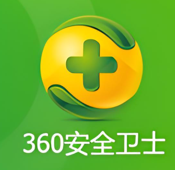 360安全软件