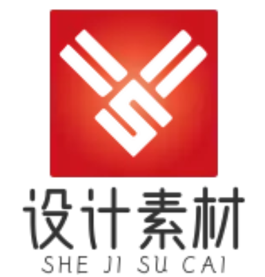 设计素材