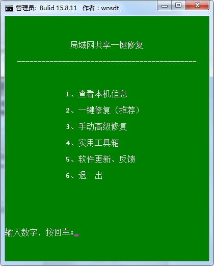 win7优化工具集合