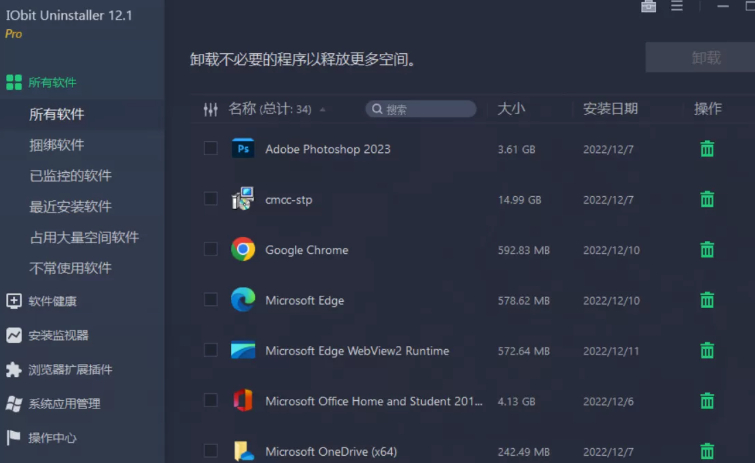 卸载工具 IObit Uninstaller v12.1.0.6