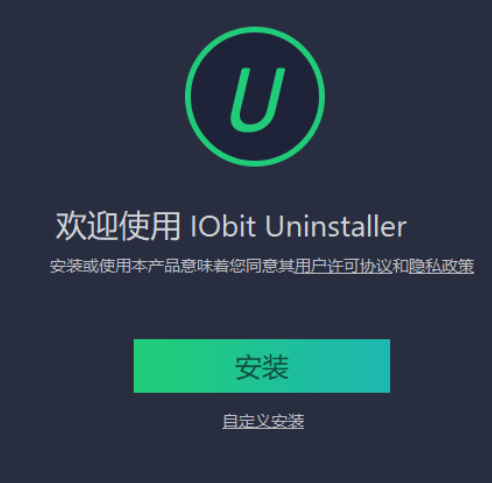 卸载工具 IObit Uninstaller v12.1.0.6