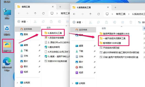 win11/10怎么设置永不更新
