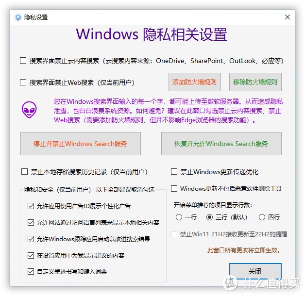 Windows轻松设置