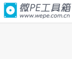 微PE工具箱 超好用的U盘启动