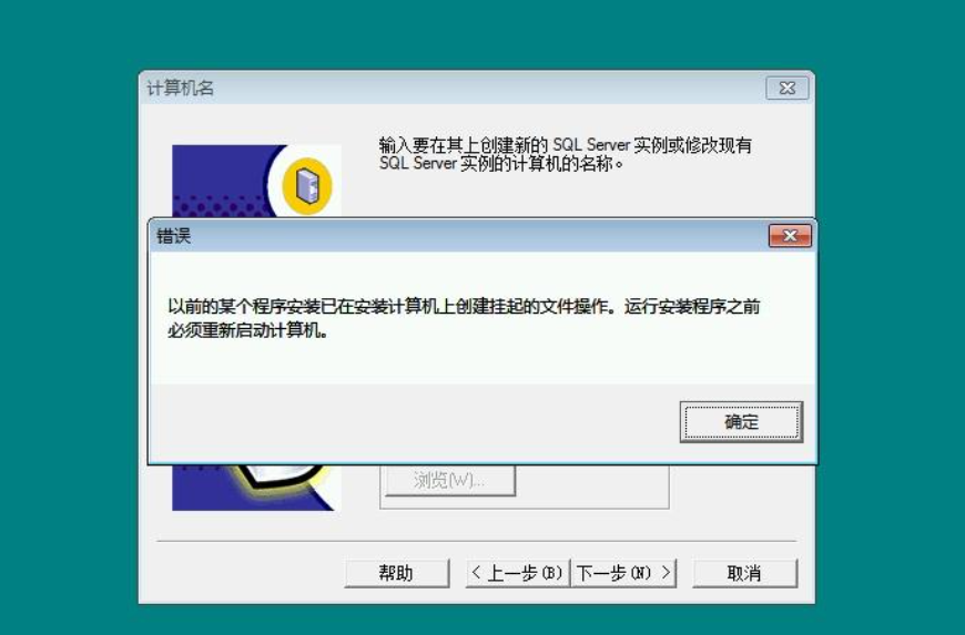 安装SQL如提示挂起导入本注册表可解决