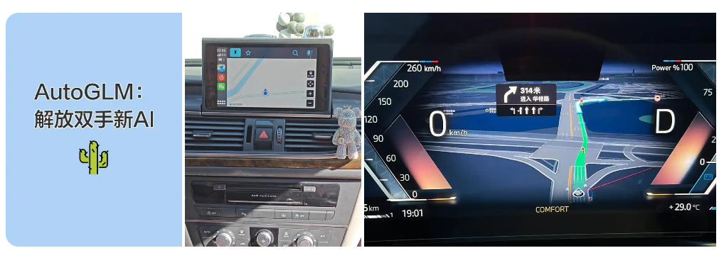 国产大模型新突破！AutoGLM 震撼发布：高效自主进化，离人类通用 AI 更近一步？