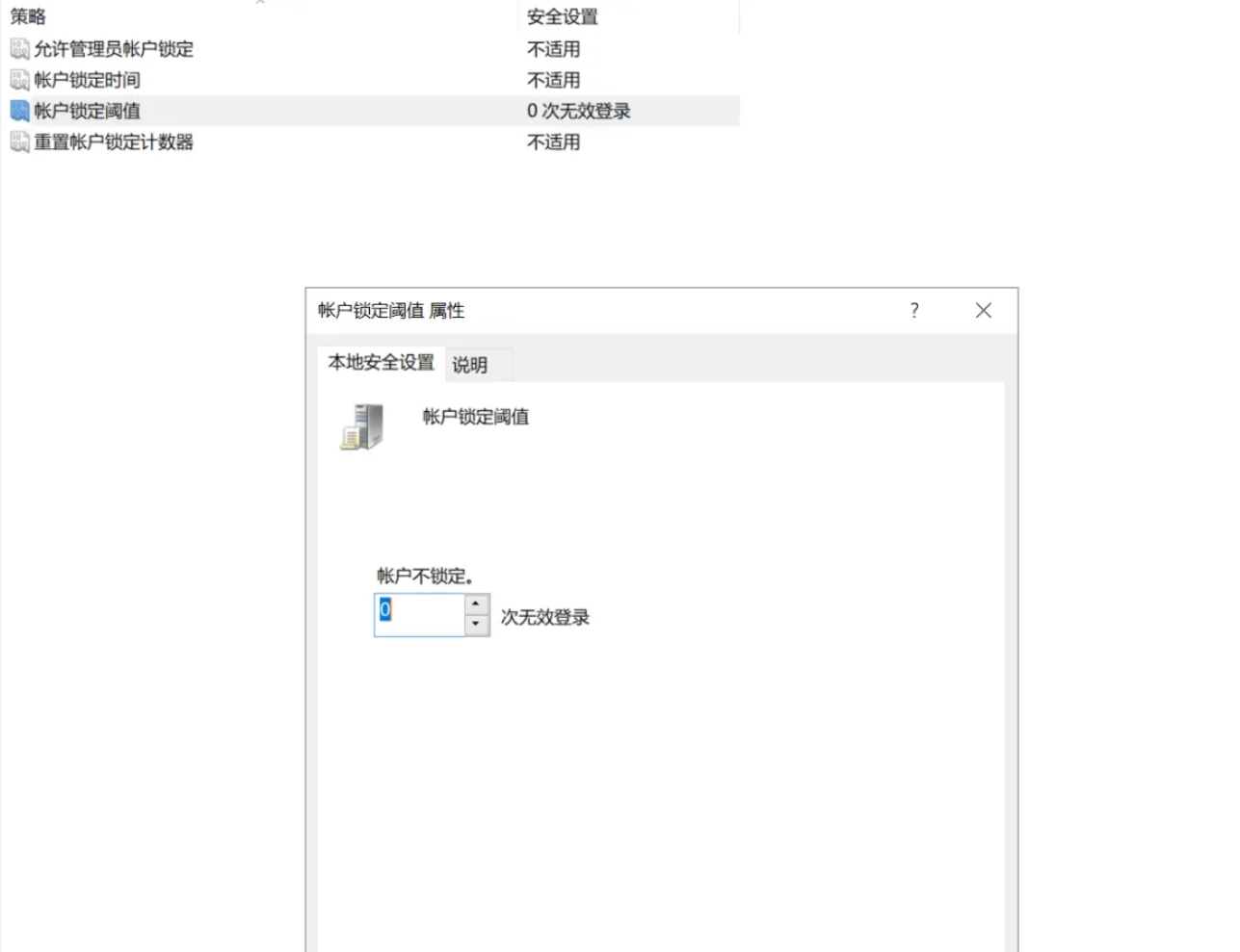 远程桌面报错：用户账户已锁定？5分钟带你快速解锁！