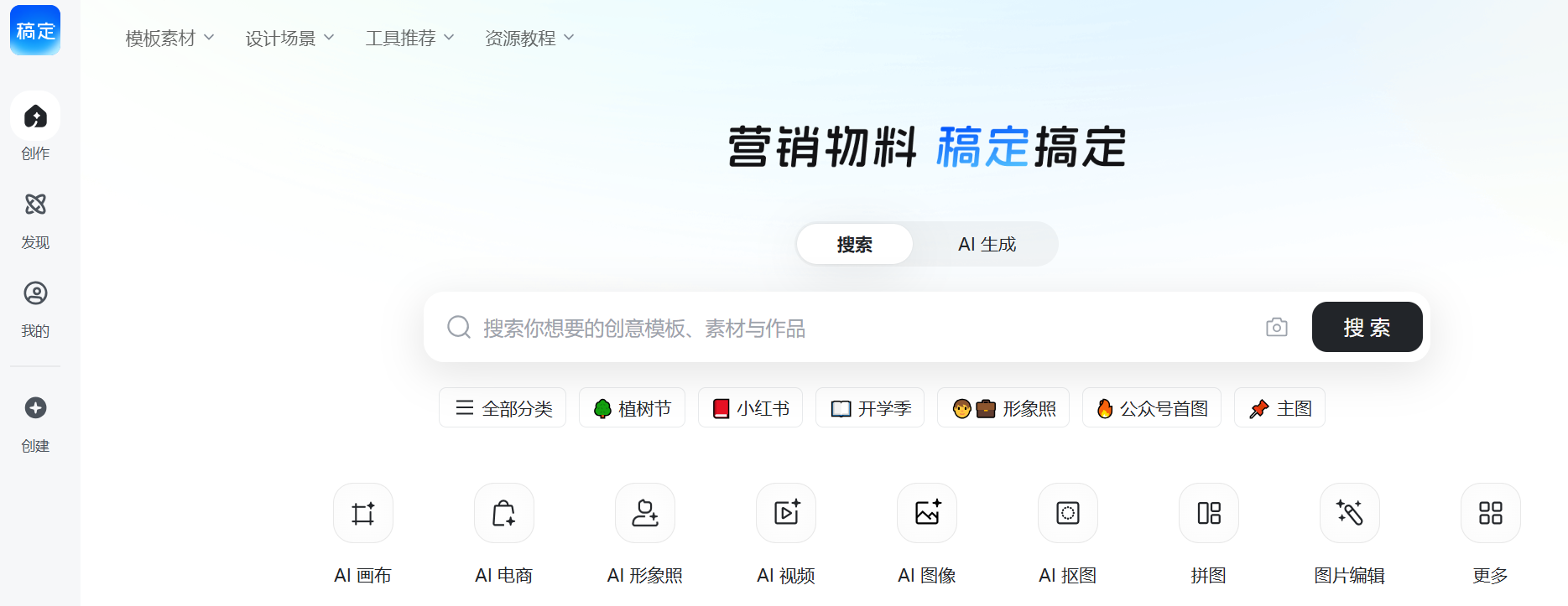 搞定设计 AI抠图