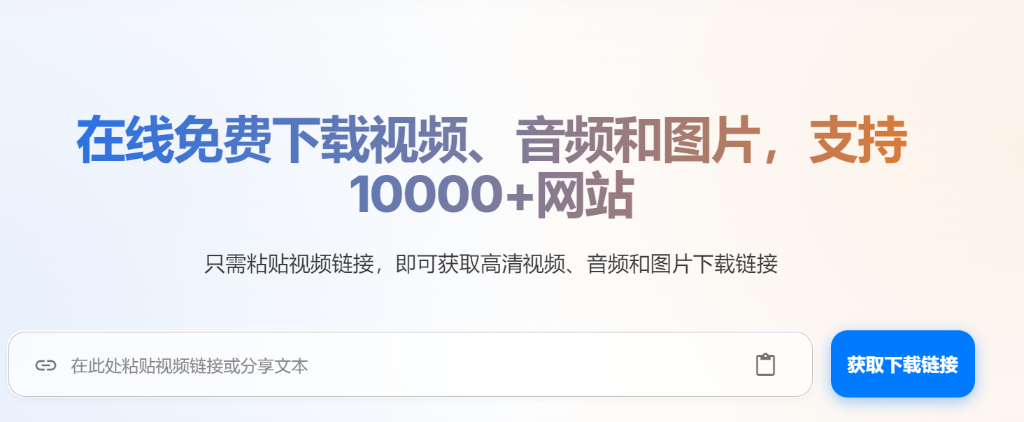 SnapWC 国外内免费视频万能解析下载器