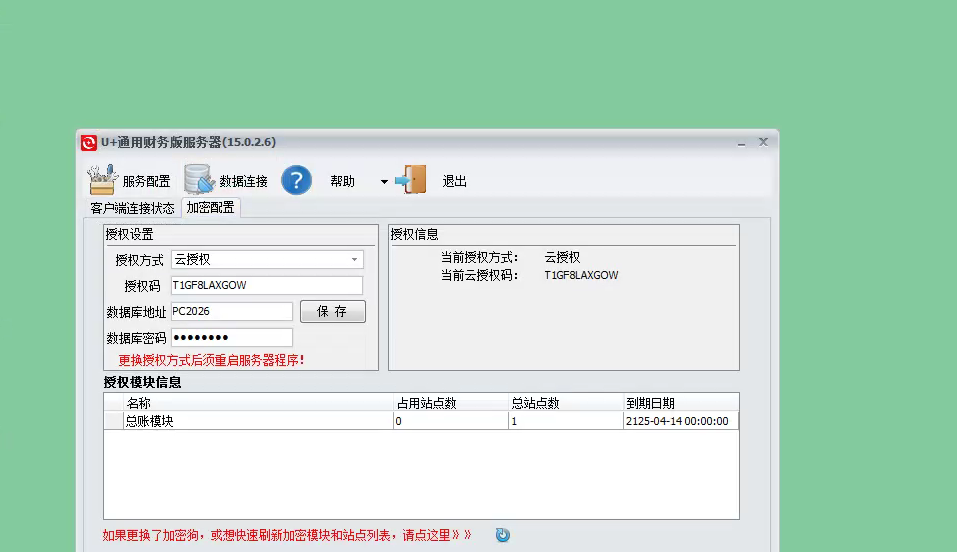 Windows Update Blocker v1.8一键关闭自动更新