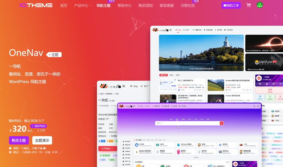 一为主题